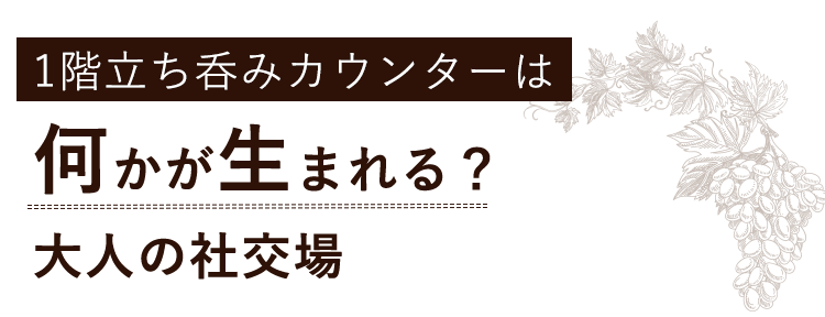 何かが生まれる