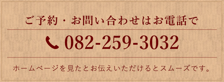 082-259-3032